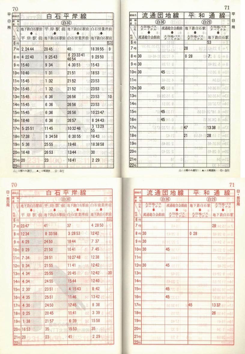 1988-12-02_Dysʋ_q\_070