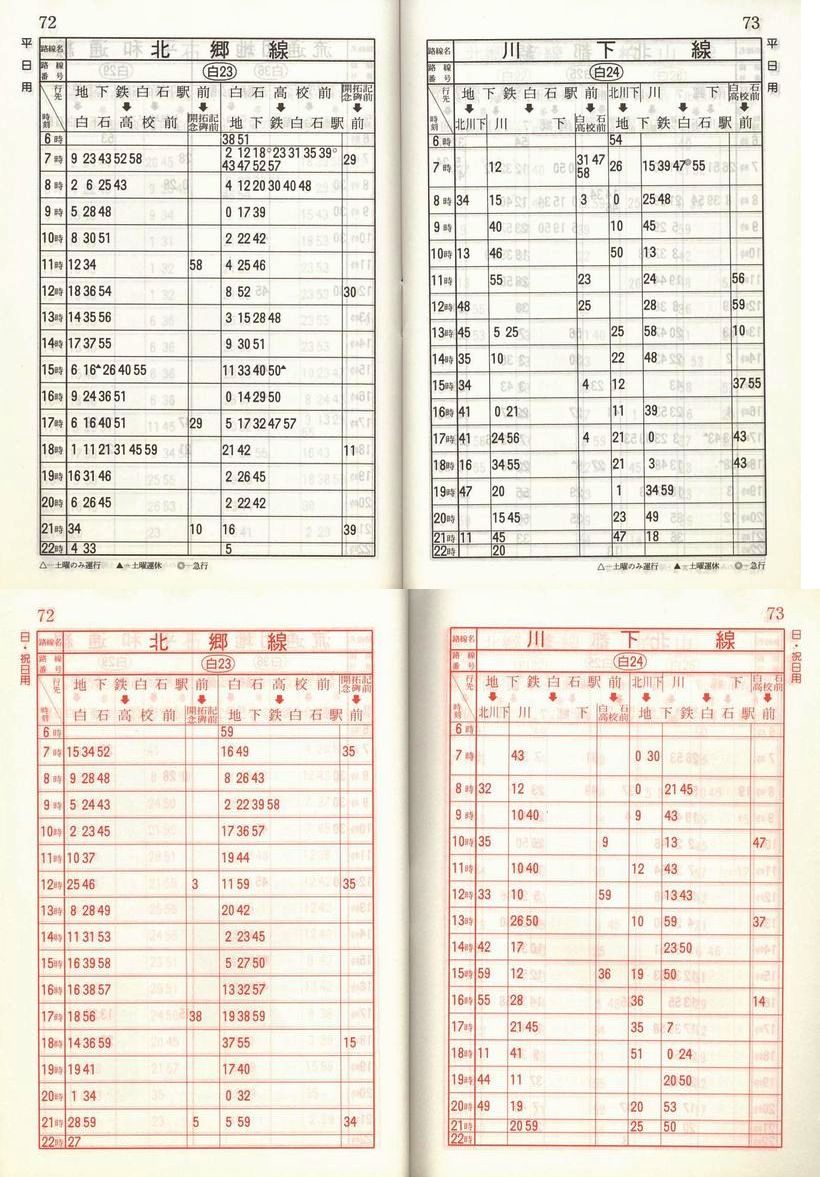 1988-12-02_Dysʋ_q\_072
