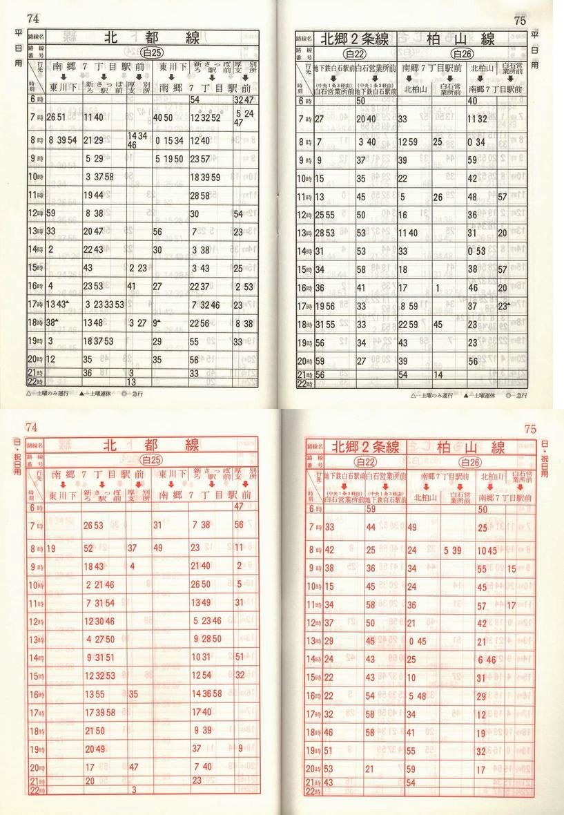 1988-12-02_Dysʋ_q\_074