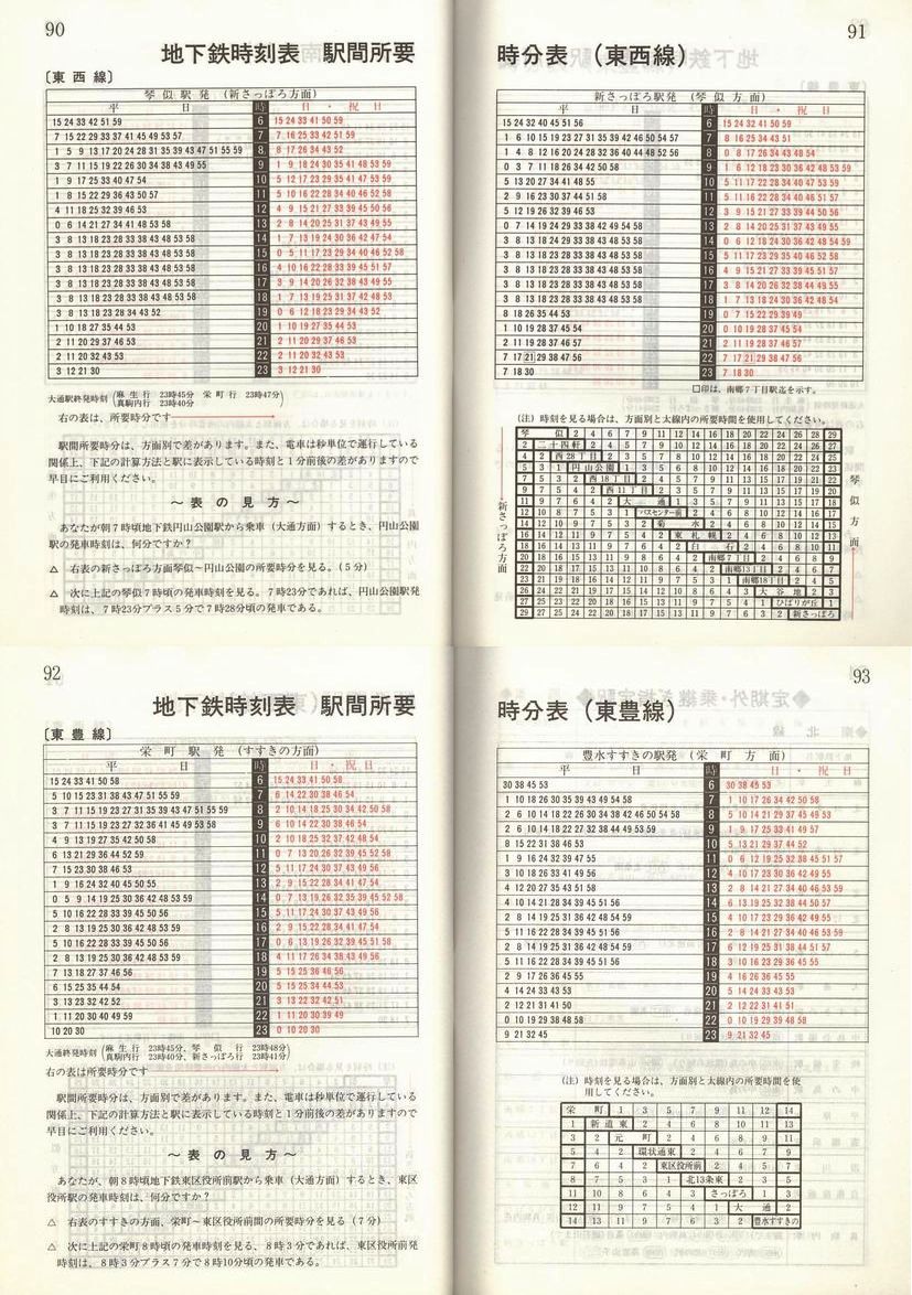 1988-12-02_Dysʋ_q\_090-093