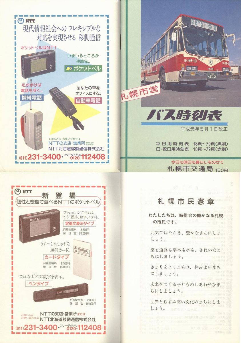 1989-05-01_Dysʋ_q\_\