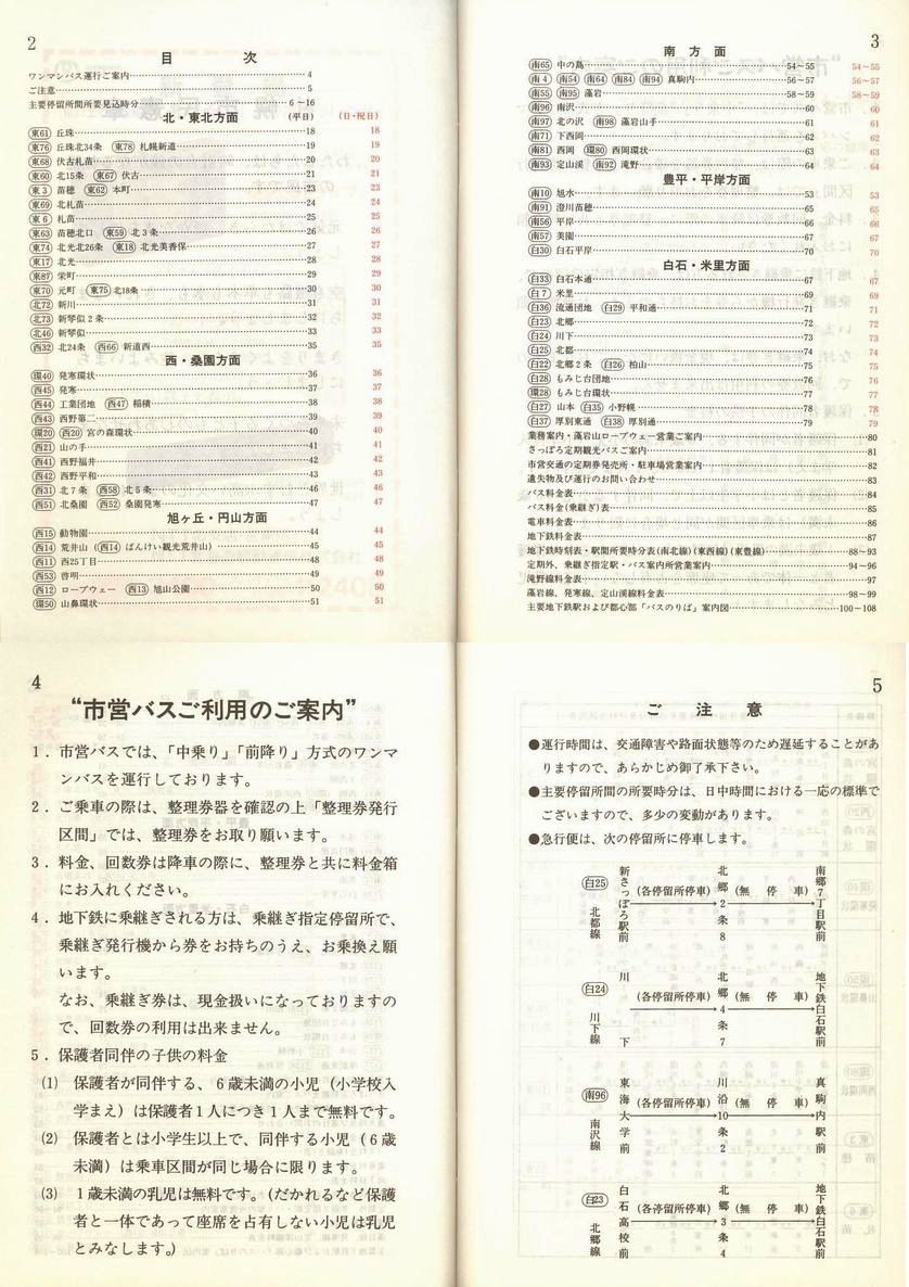 1989-05-01_Dysʋ_q\_002-005