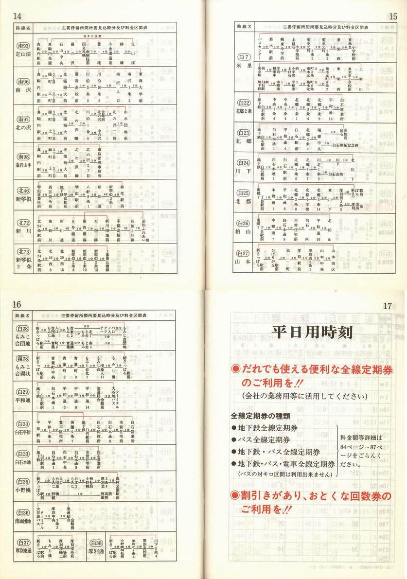 1989-05-01_Dysʋ_q\_014-017