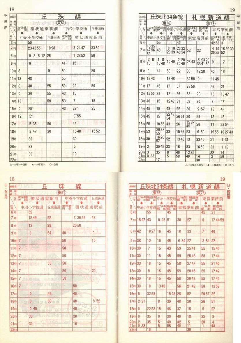 1989-05-01_Dysʋ_q\_018
