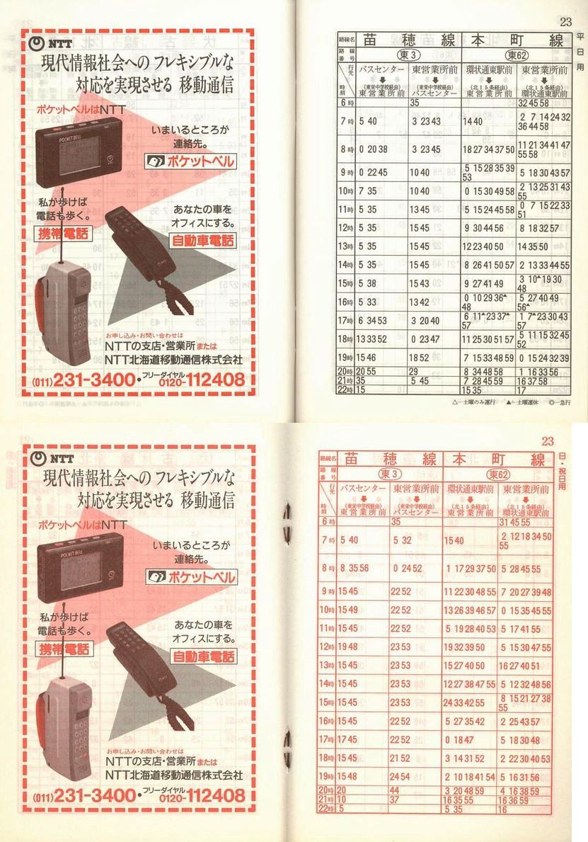 1989-05-01_Dysʋ_q\_022
