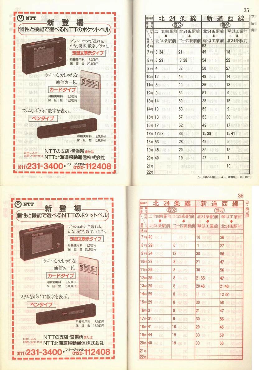 1989-05-01_Dysʋ_q\_034