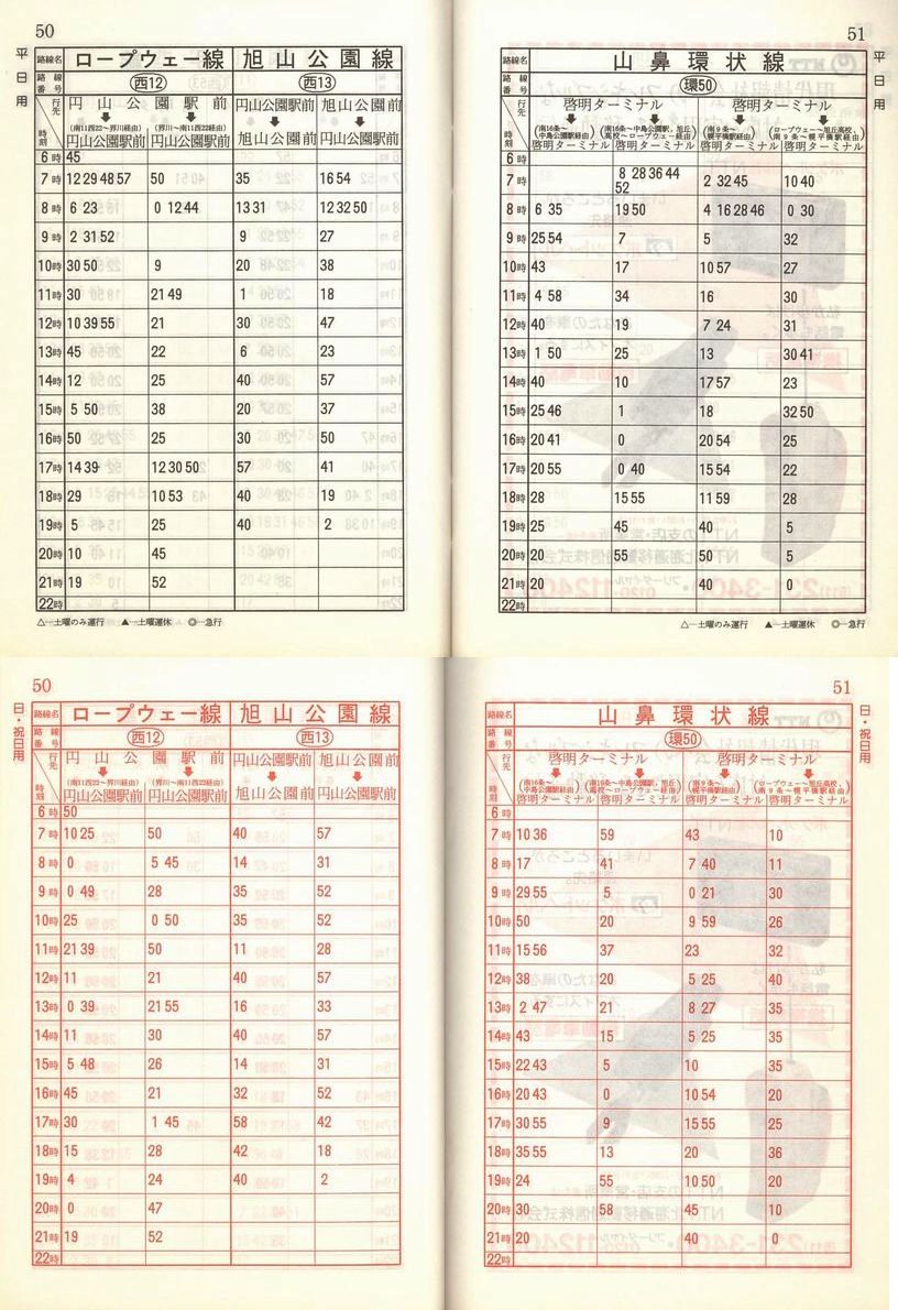 1989-05-01_Dysʋ_q\_050