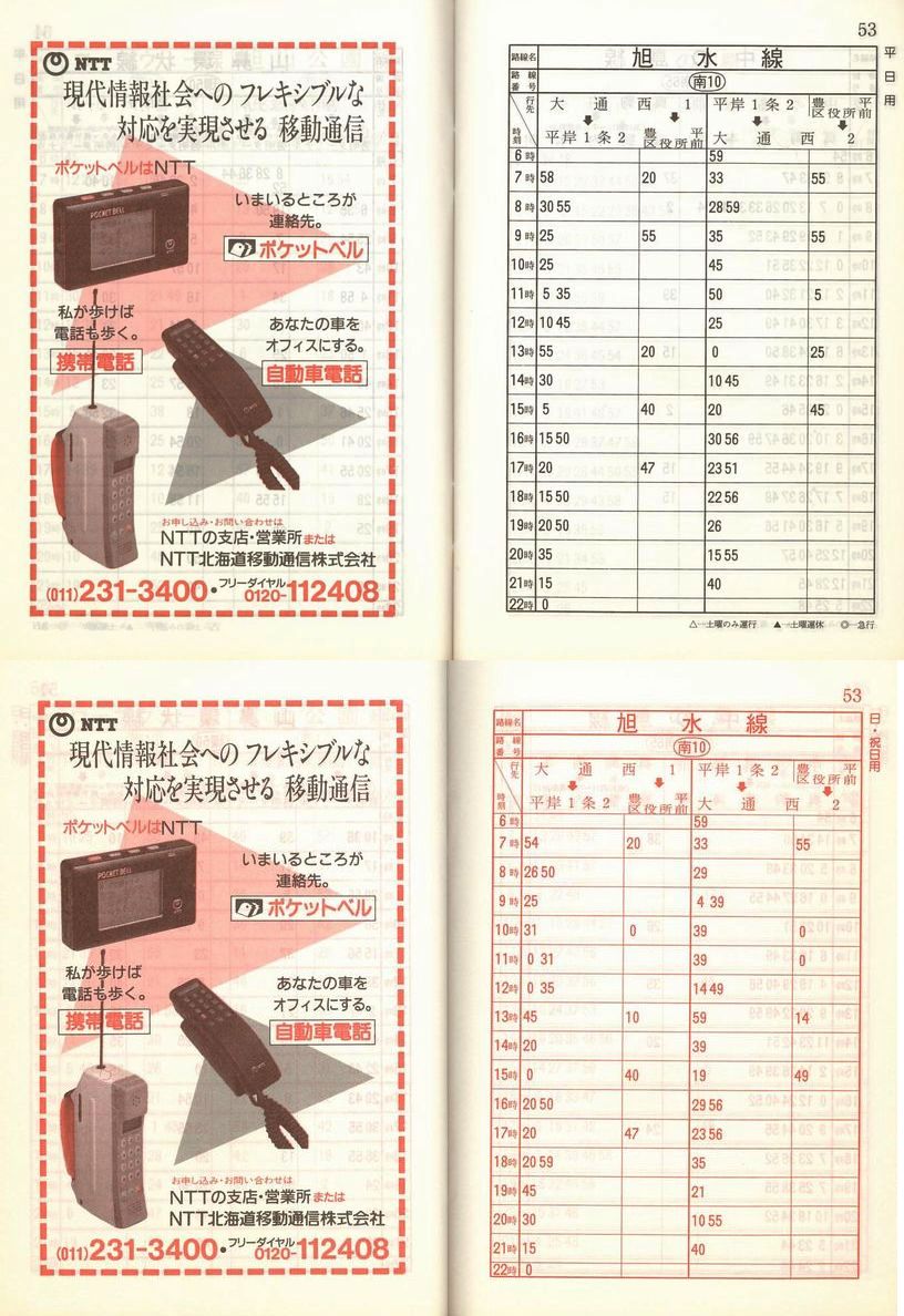 1989-05-01_Dysʋ_q\_052
