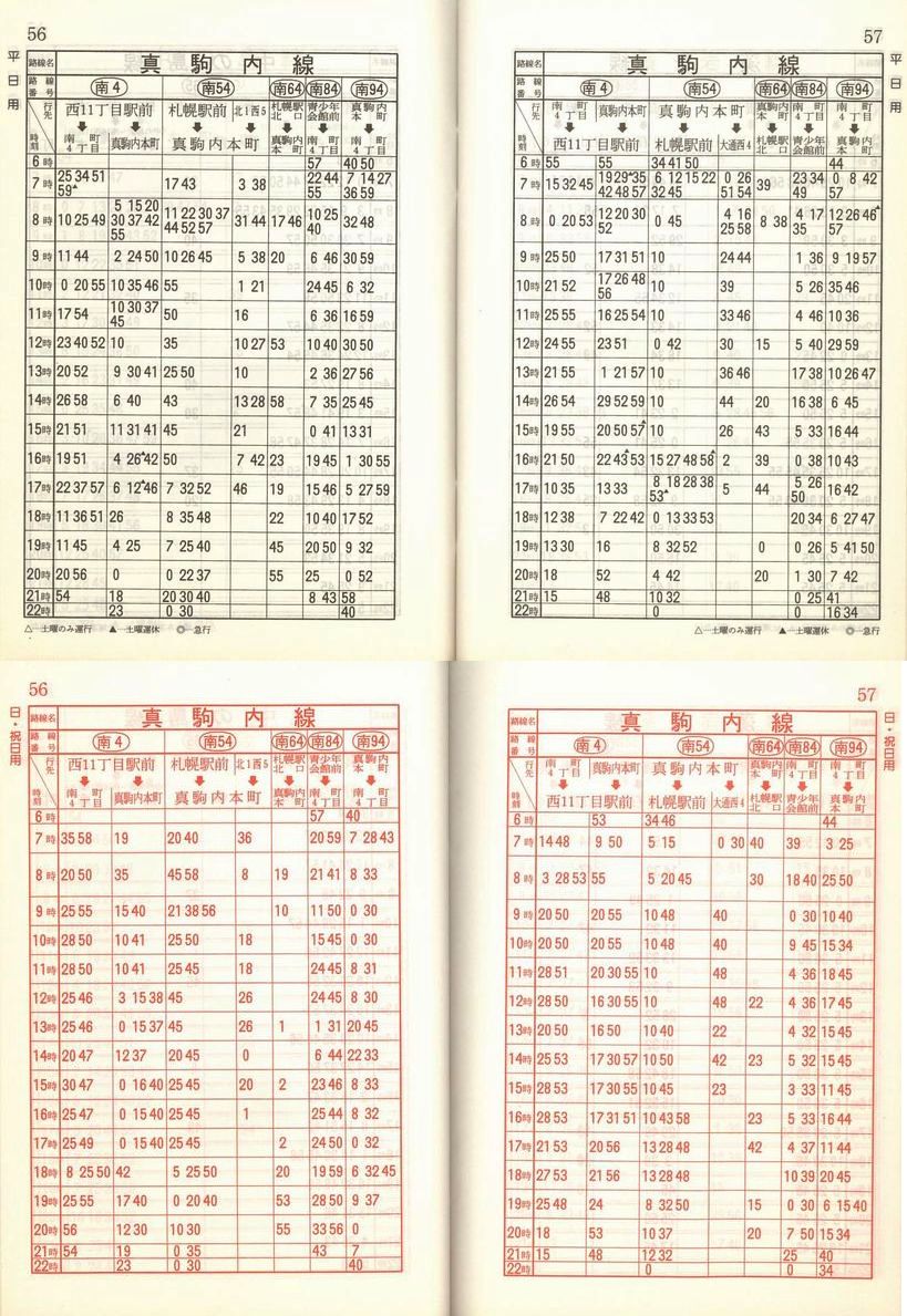 1989-05-01_Dysʋ_q\_056