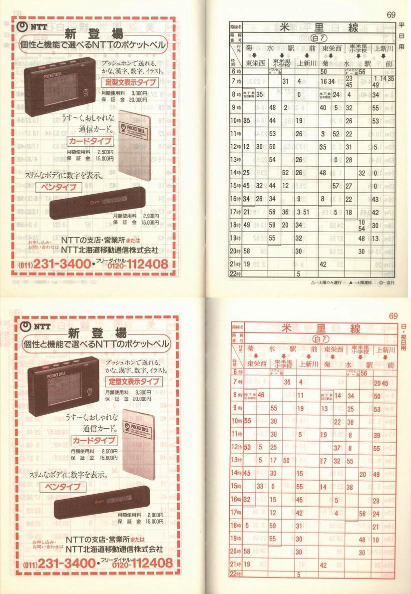 1989-05-01_Dysʋ_q\_068