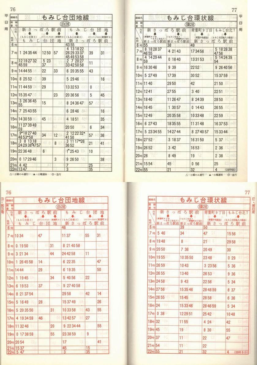 1989-05-01_Dysʋ_q\_076