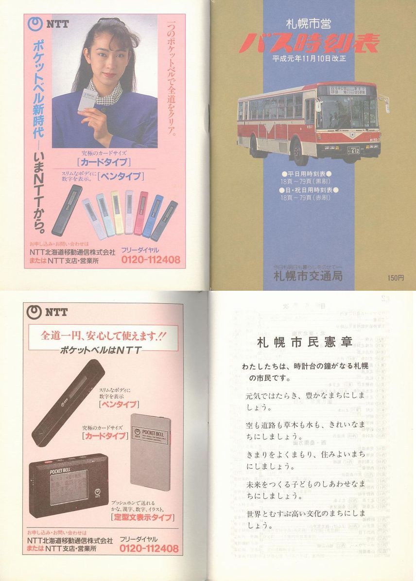 1989-11-10_Dysʋ_q\_\