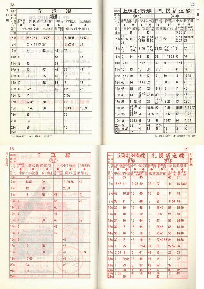 1989-11-10_Dysʋ_q\_018