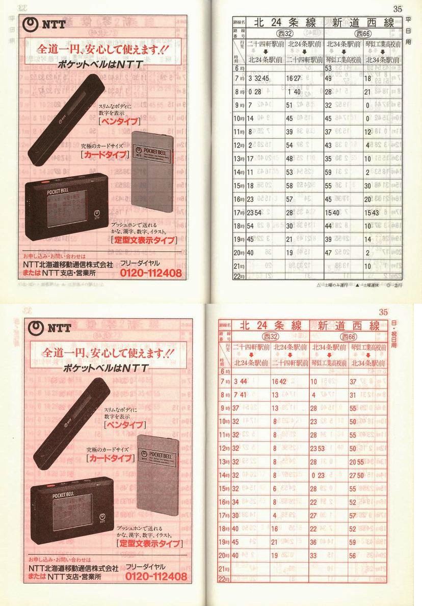 1989-11-10_Dysʋ_q\_034