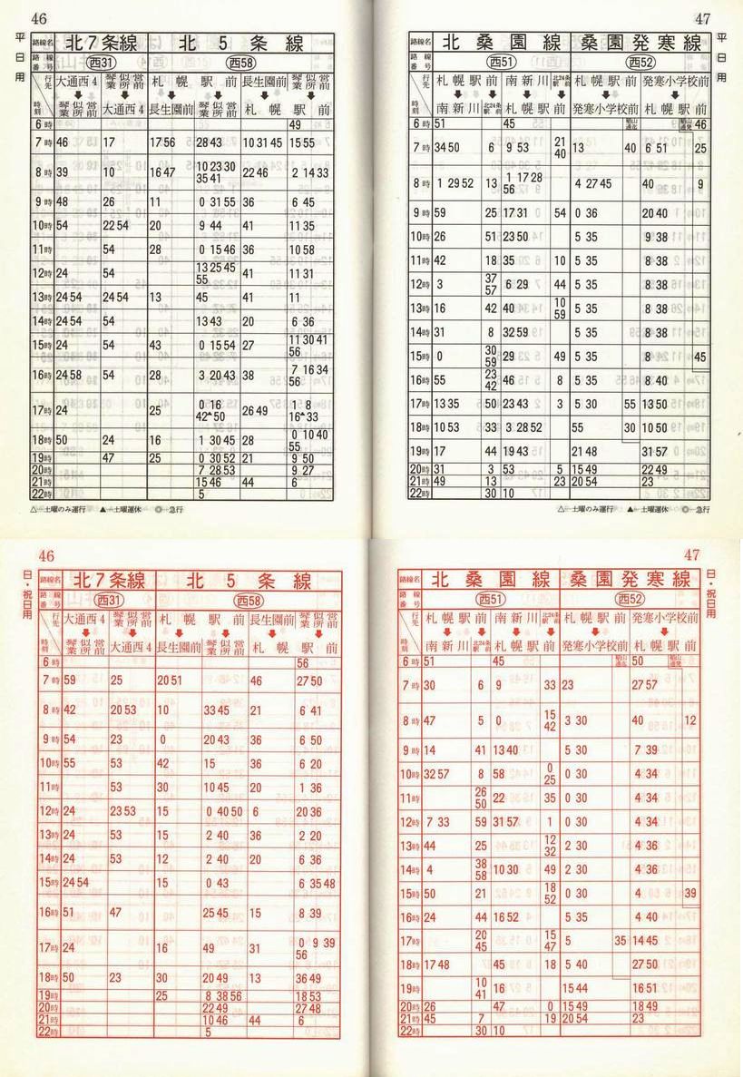 1989-11-10_Dysʋ_q\_046
