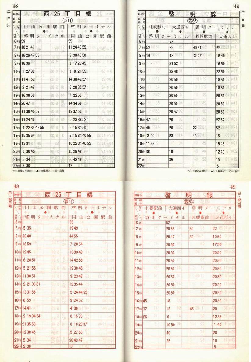1989-11-10_Dysʋ_q\_048