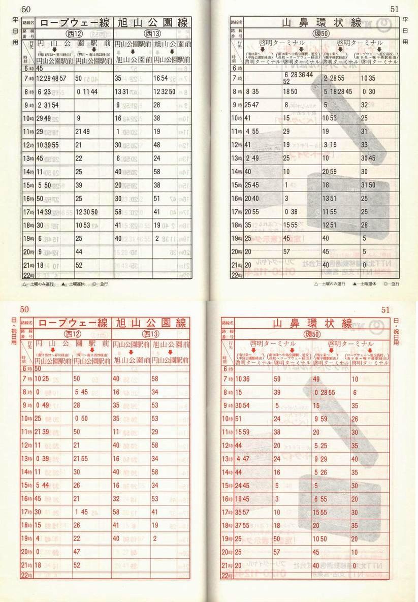 1989-11-10_Dysʋ_q\_050