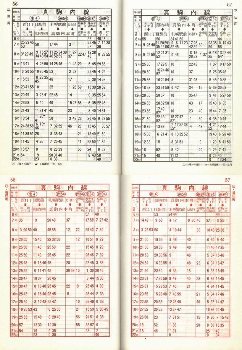 1989-11-10_Dysʋ_q\_056