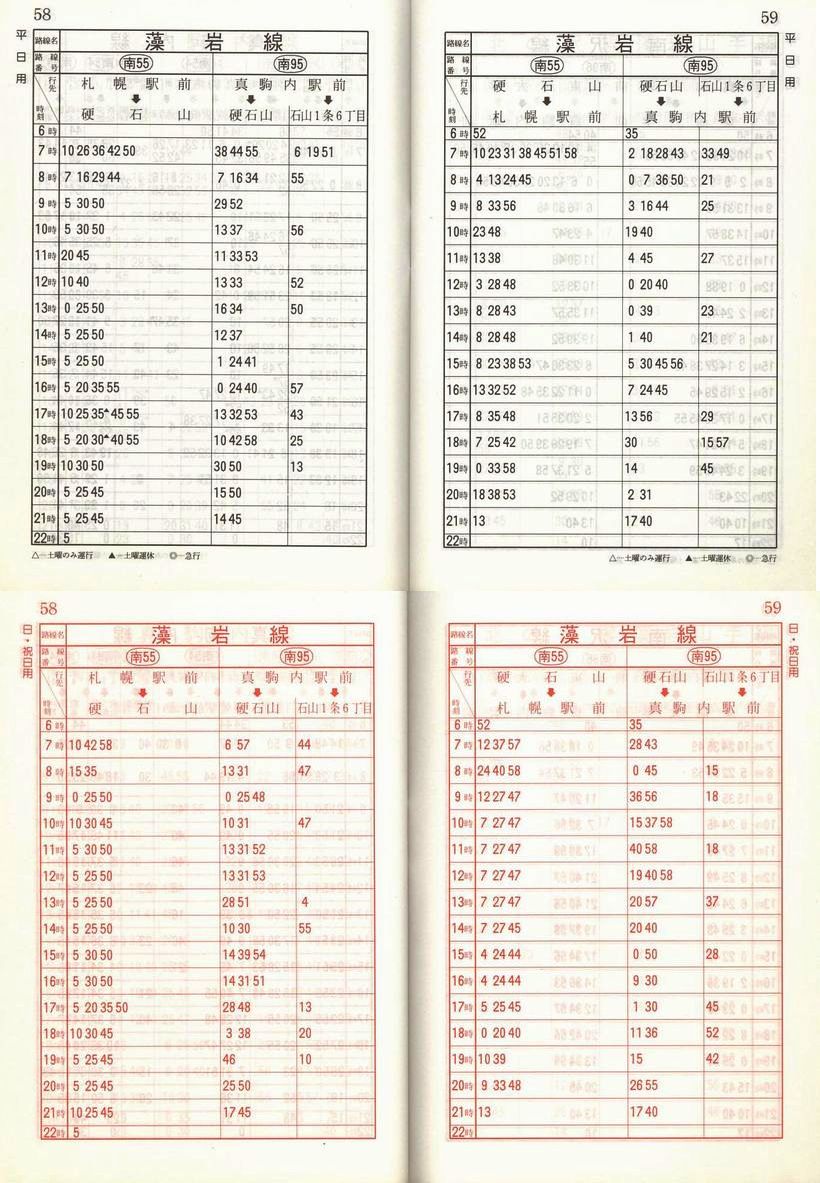 1989-11-10_Dysʋ_q\_058