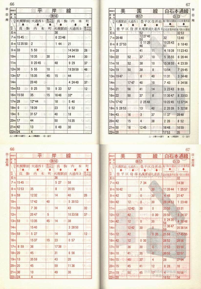 1989-11-10_Dysʋ_q\_066