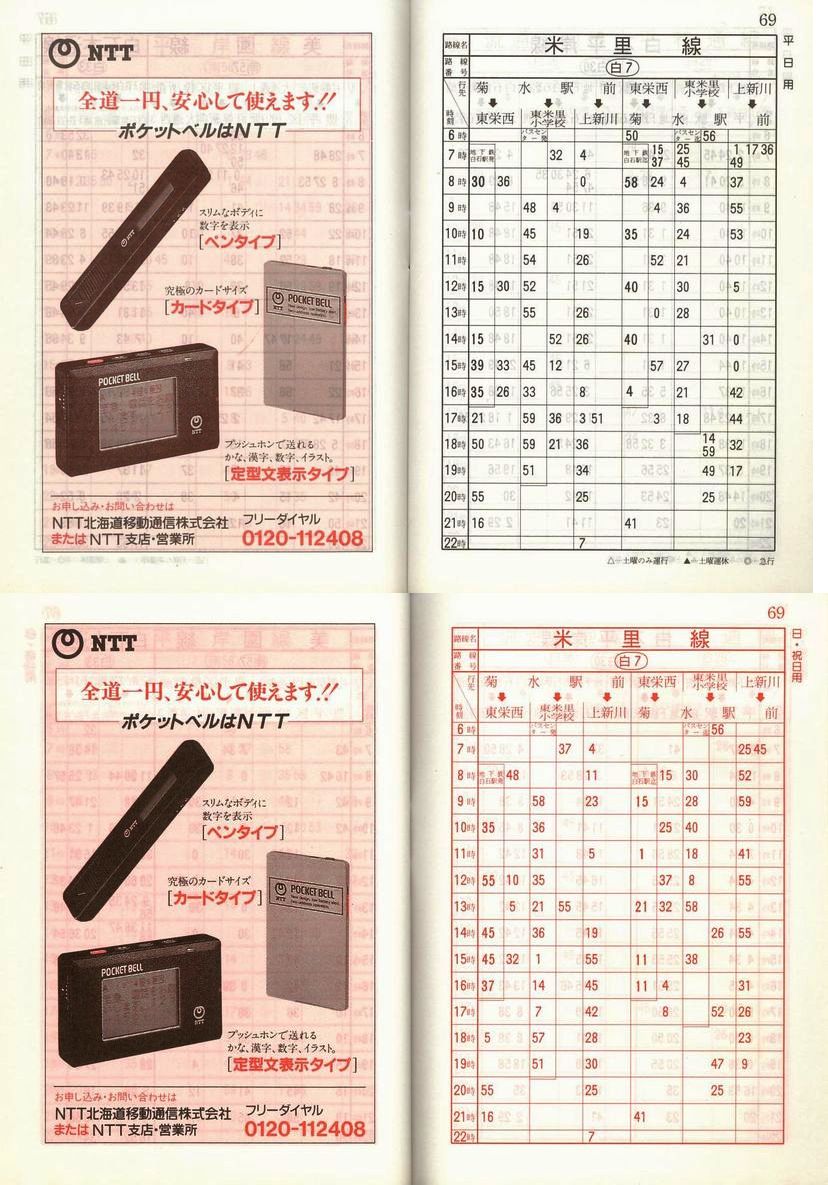 1989-11-10_Dysʋ_q\_068