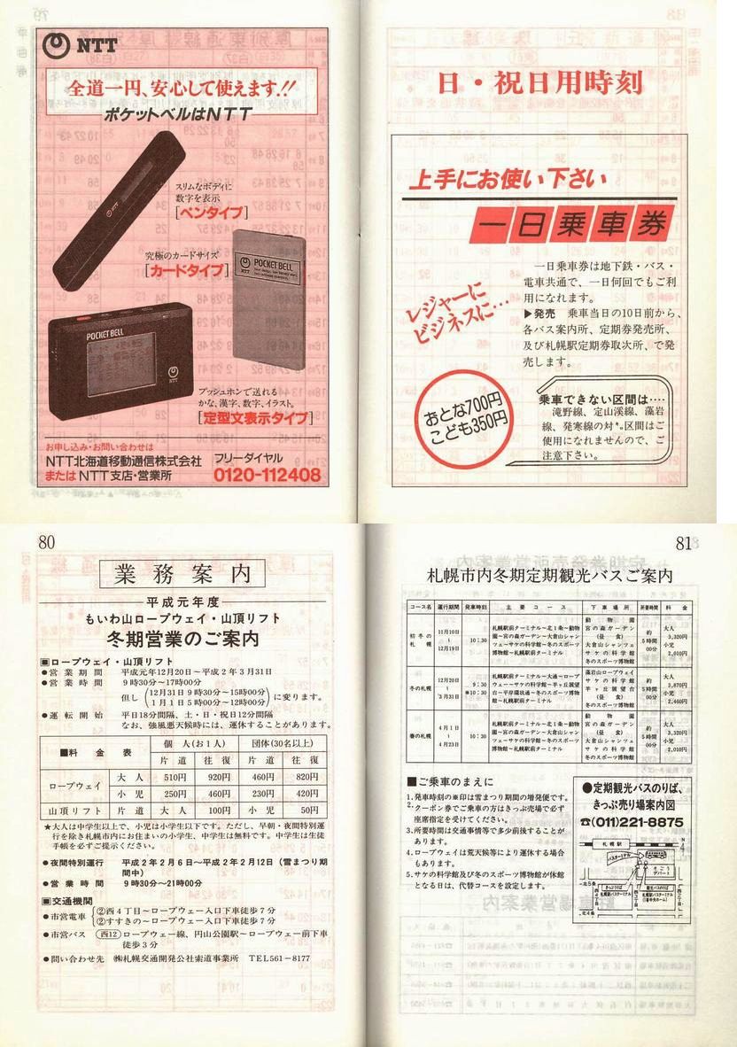 1989-11-10_Dysʋ_q\_080