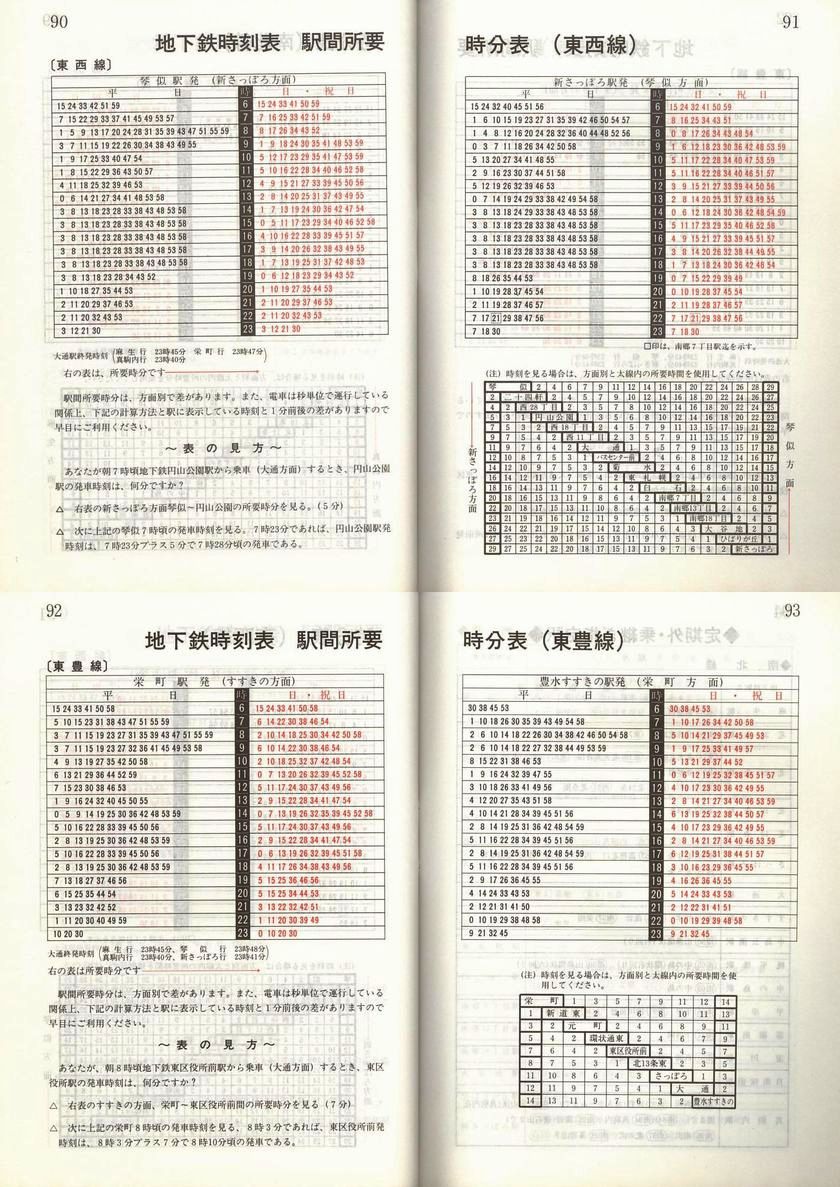 1989-11-10_Dysʋ_q\_090-093