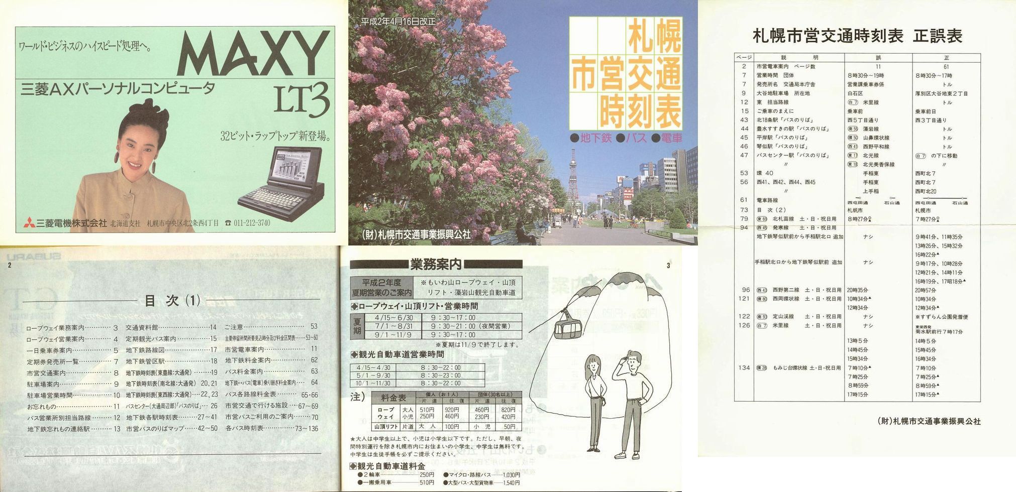 1990-04-16_Dysʋ_q\_\