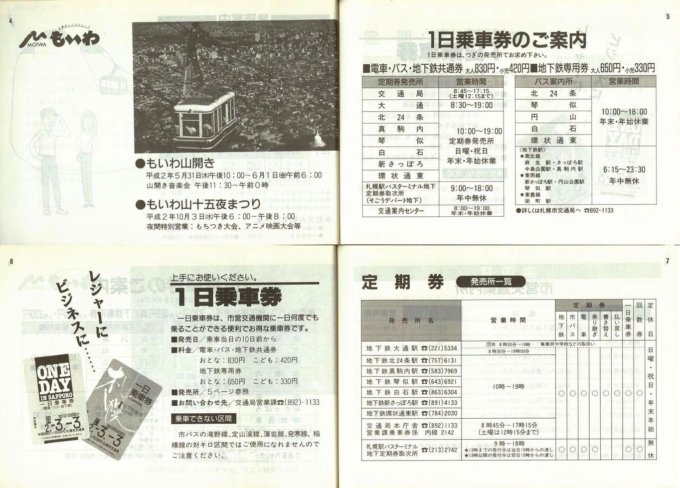 1990-04-16_Dysʋ_q\_004