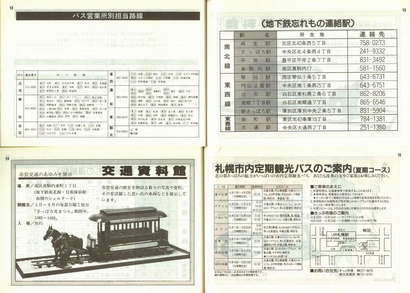 1990-04-16_Dysʋ_q\_012
