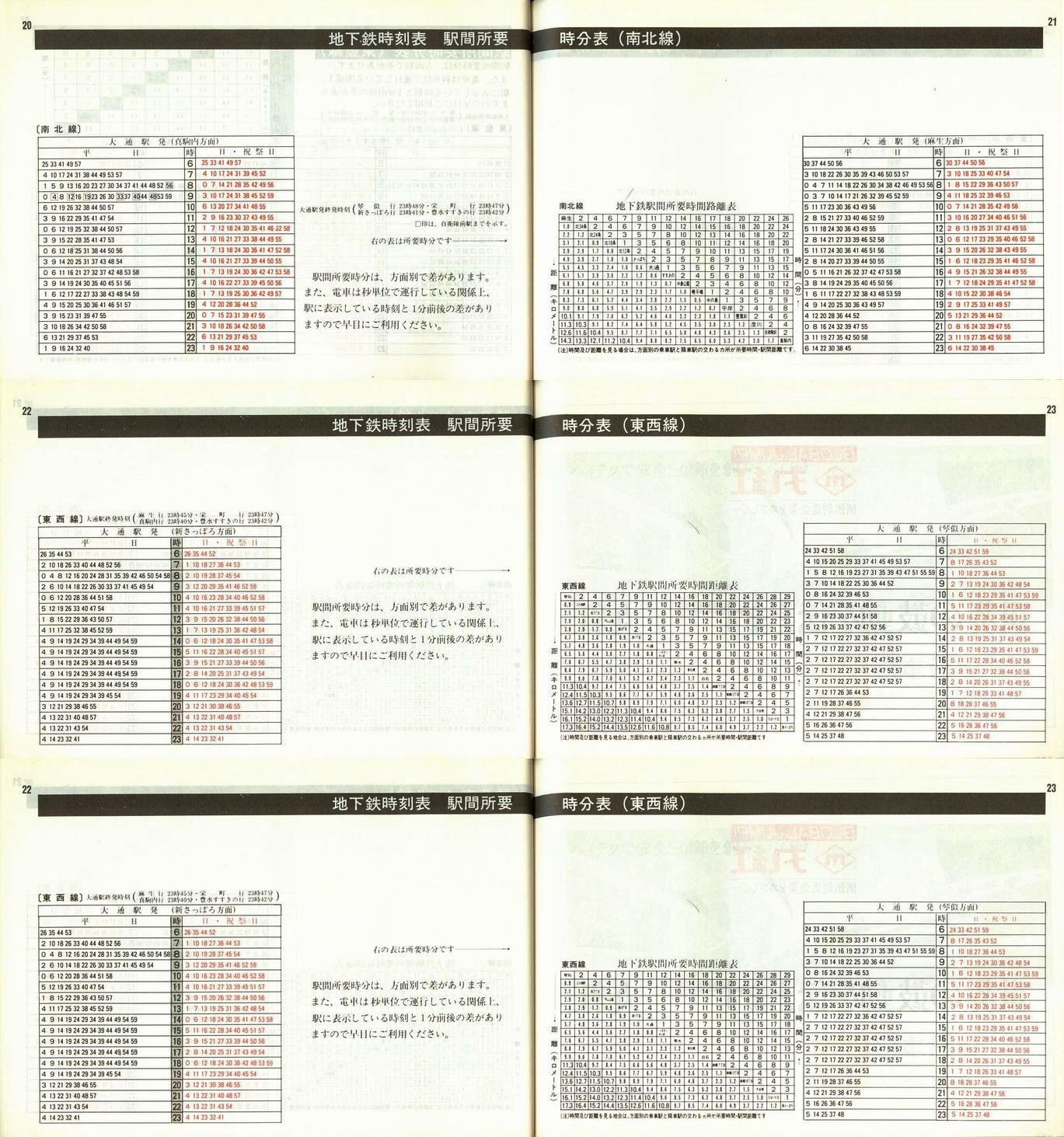 1990-04-16_Dysʋ_q\_020