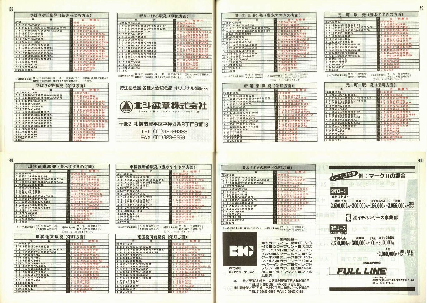 1990-04-16_Dysʋ_q\_038