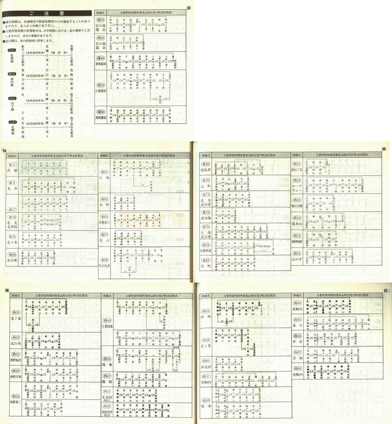 1990-04-16_Dysʋ_q\_053