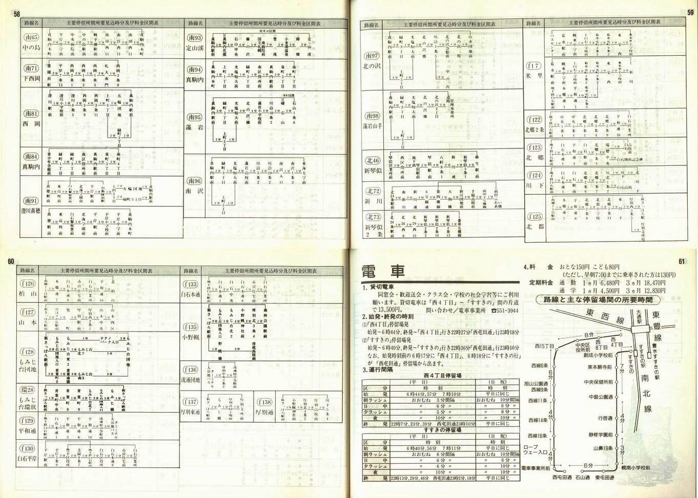 1990-04-16_Dysʋ_q\_058