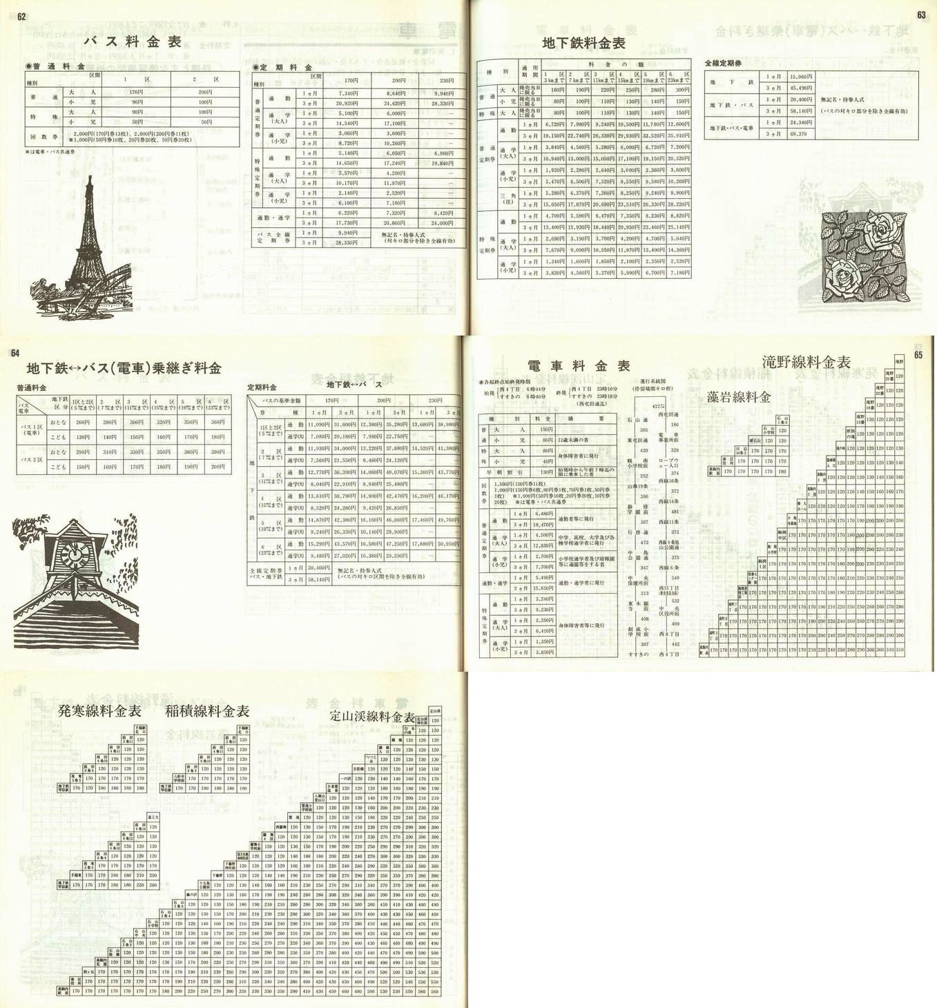 1990-04-16_Dysʋ_q\_062