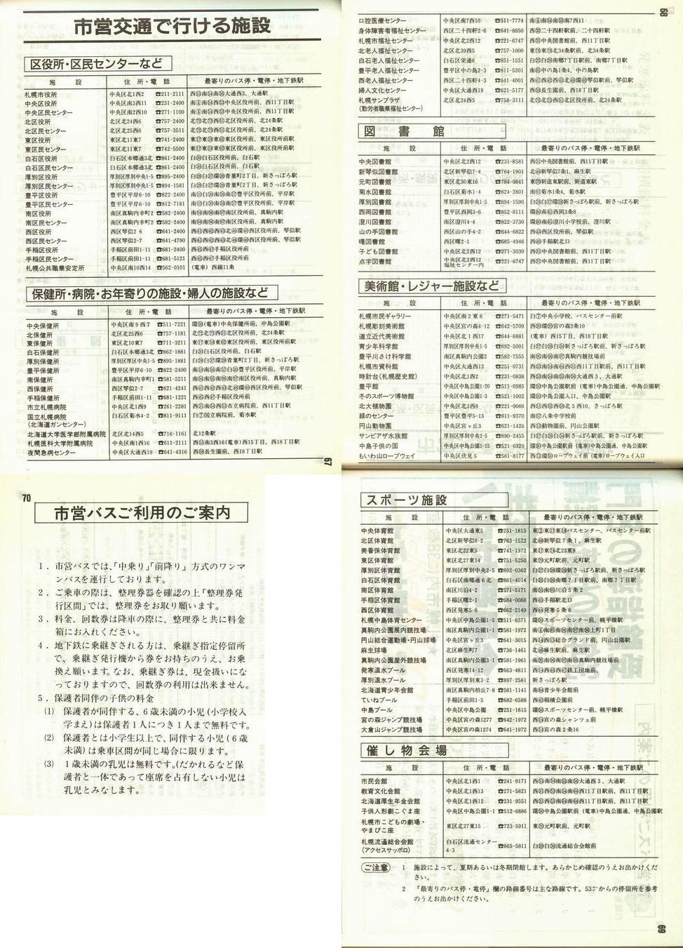 1990-04-16_Dysʋ_q\_067