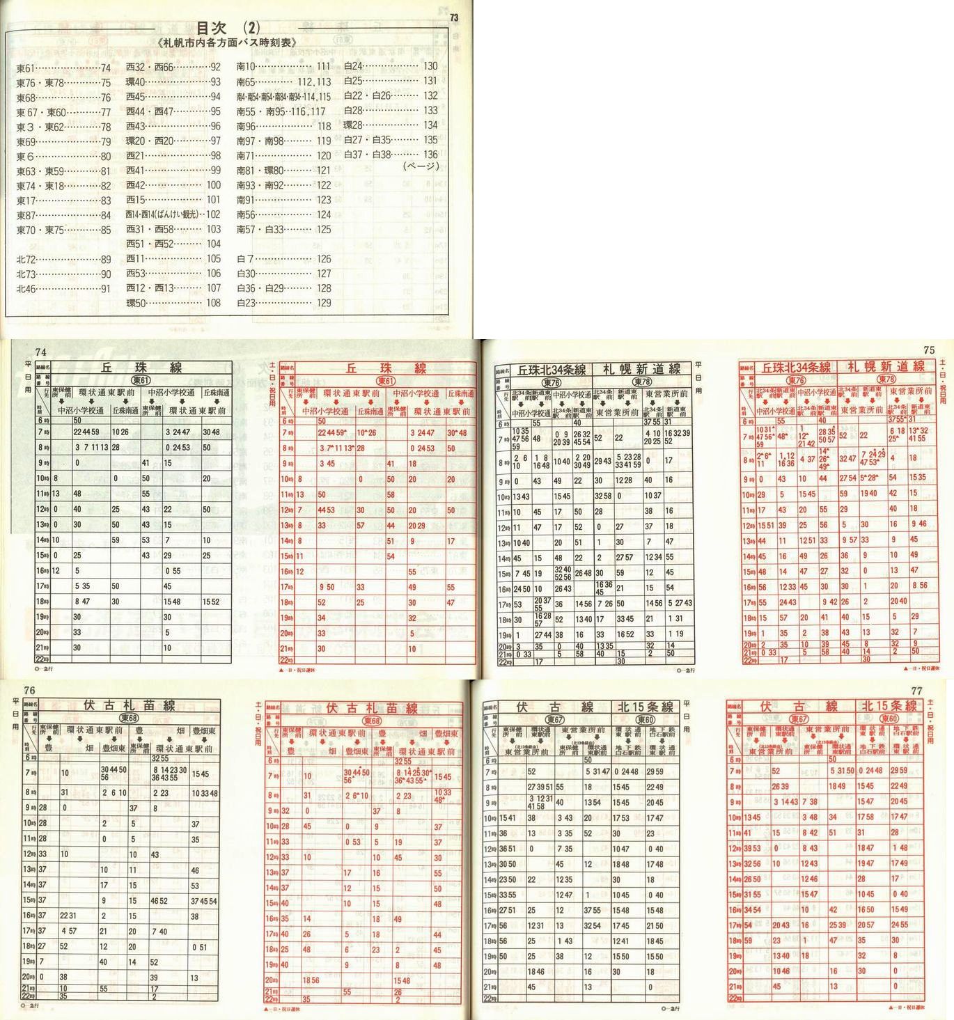 1990-04-16_Dysʋ_q\_073