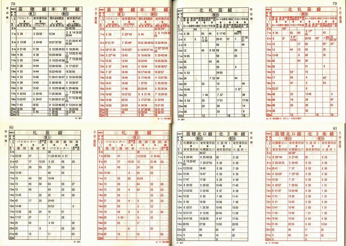1990-04-16_Dysʋ_q\_078