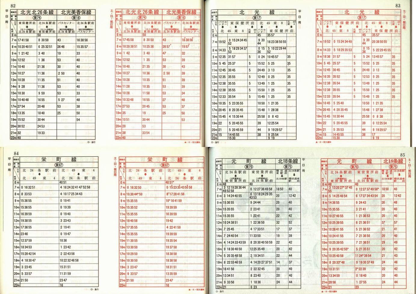 1990-04-16_Dysʋ_q\_082