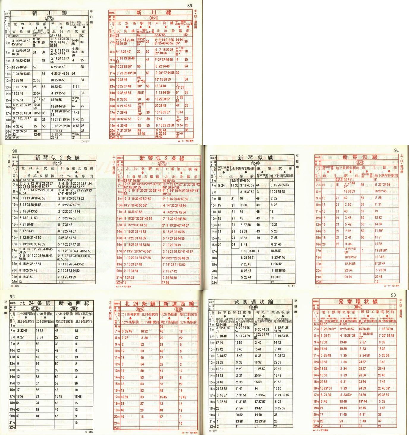 1990-04-16_Dysʋ_q\_089