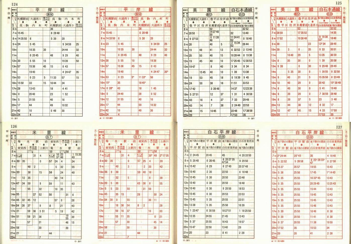 1990-04-16_Dysʋ_q\_124