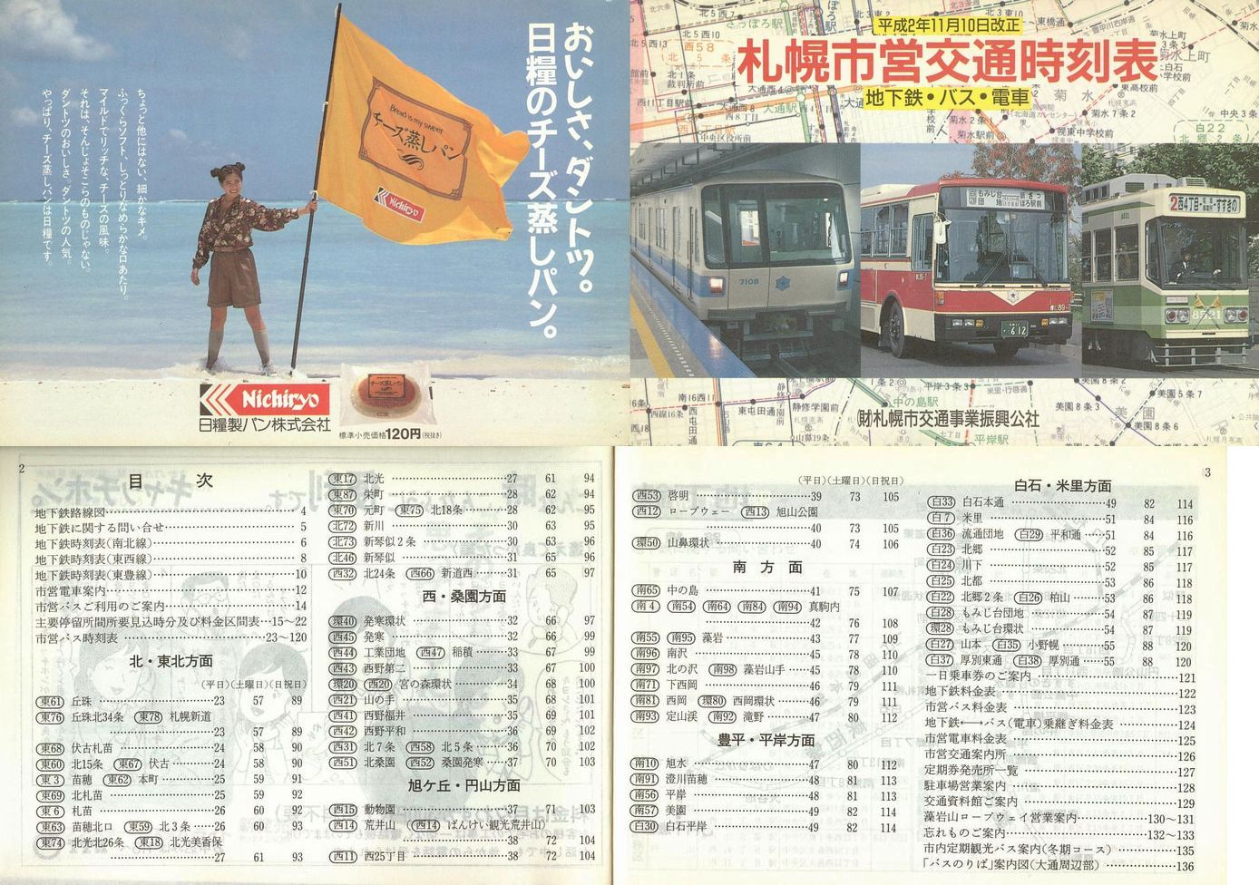 1990-11-10_Dysʋ_q\_\