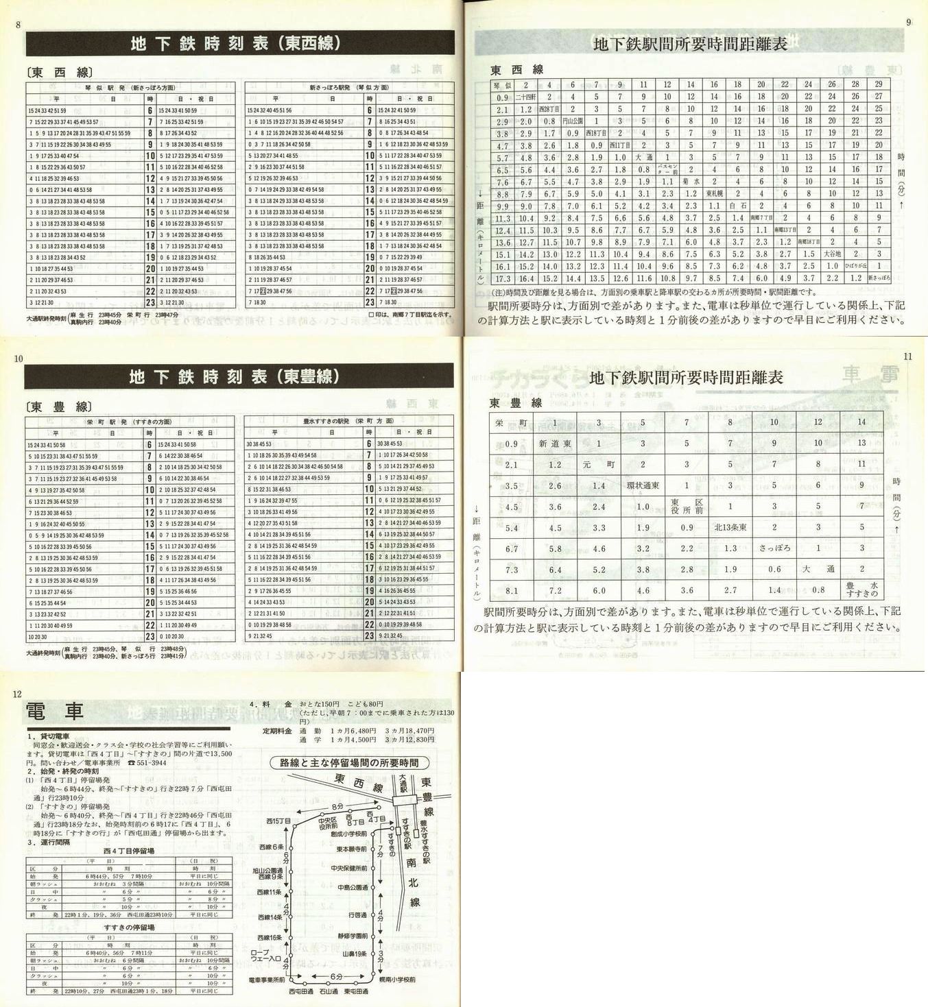 1990-11-10_Dysʋ_q\_008