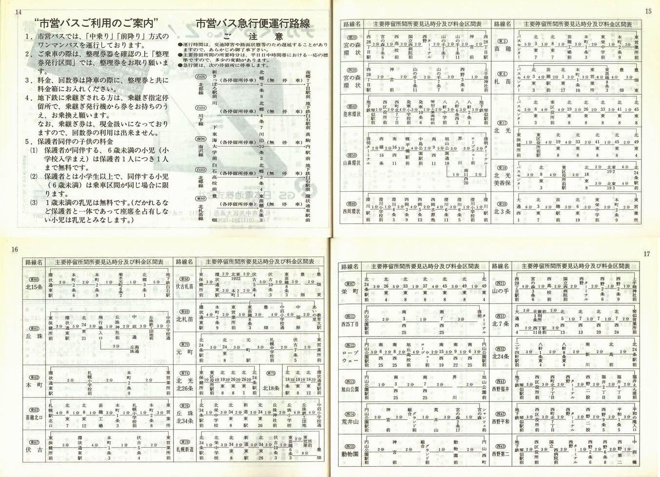 1990-11-10_Dysʋ_q\_014