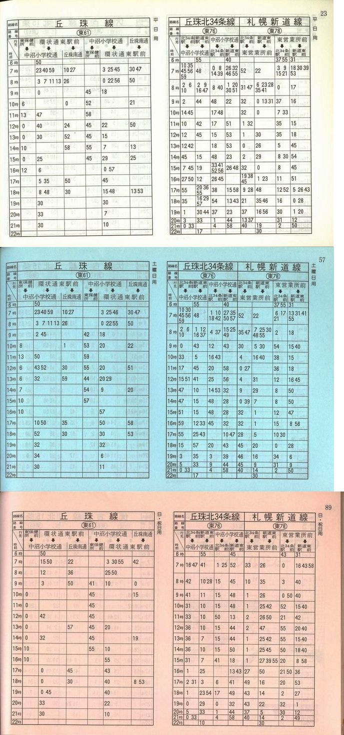 1990-11-10_Dysʋ_q\_023
