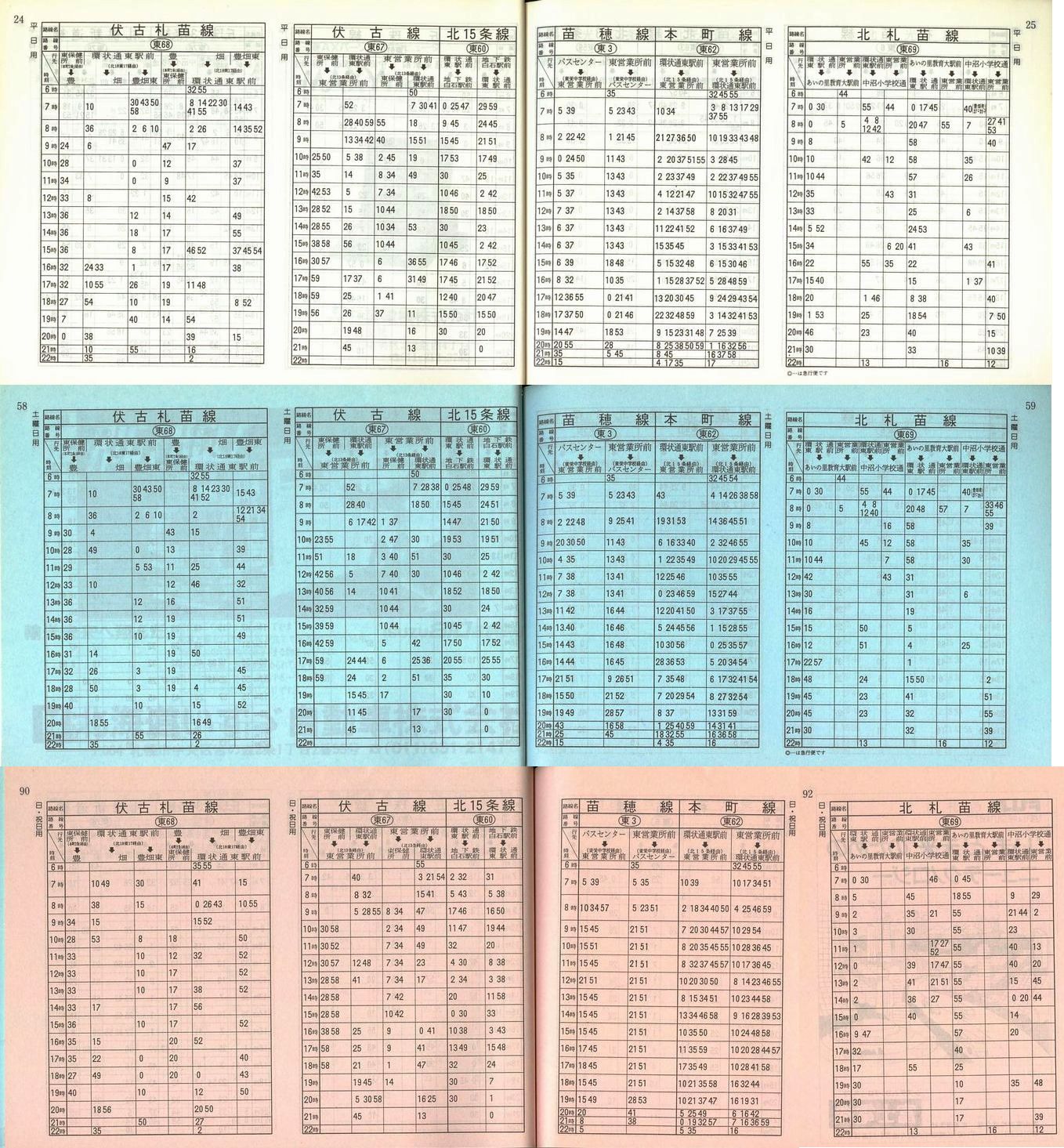 1990-11-10_Dysʋ_q\_024