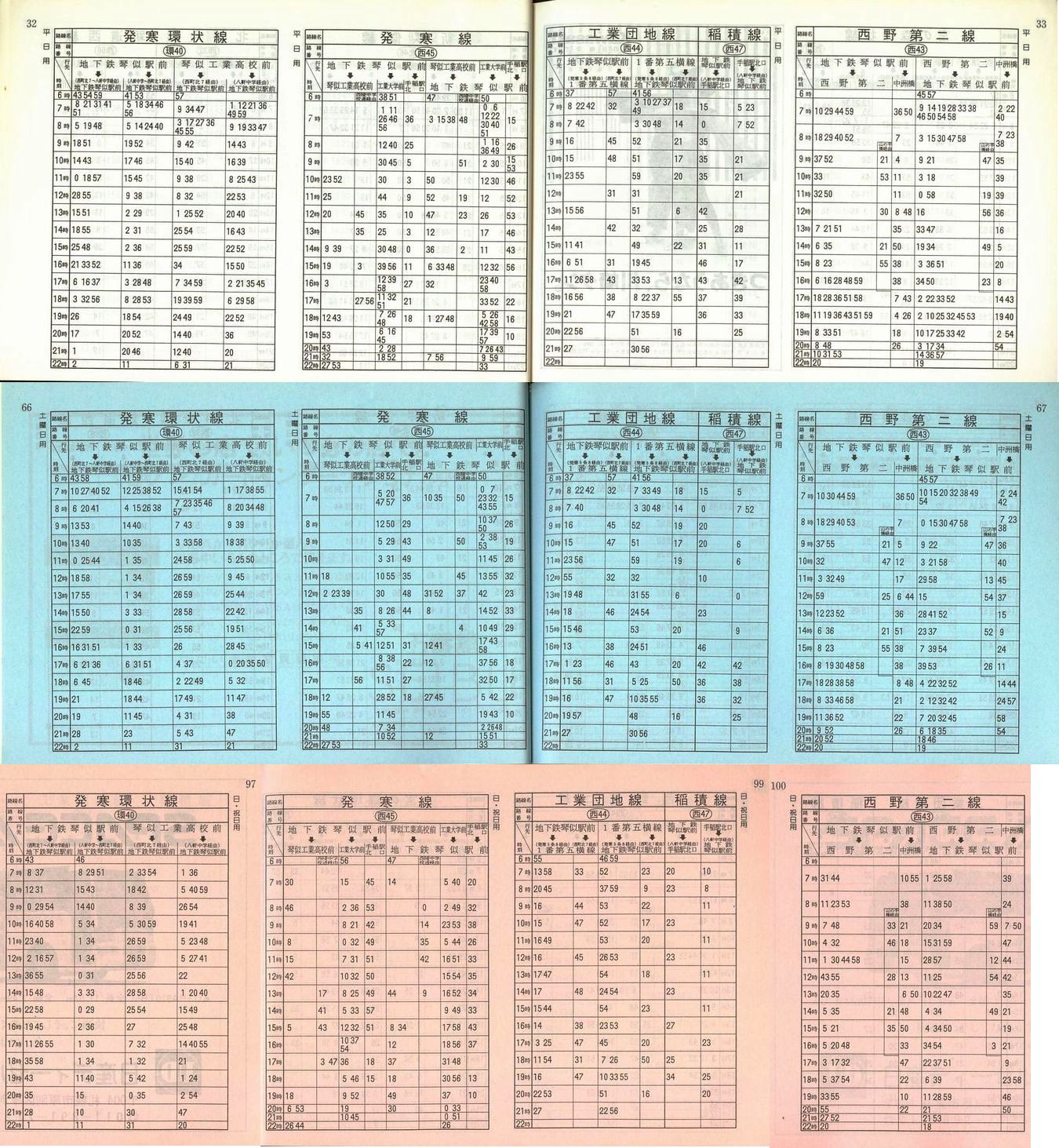 1990-11-10_Dysʋ_q\_032