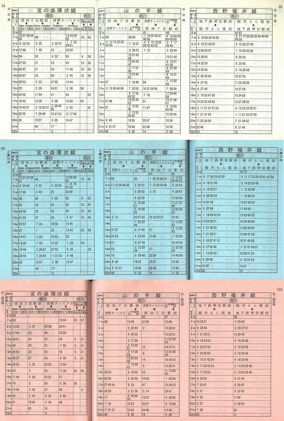 1990-11-10_Dysʋ_q\_034