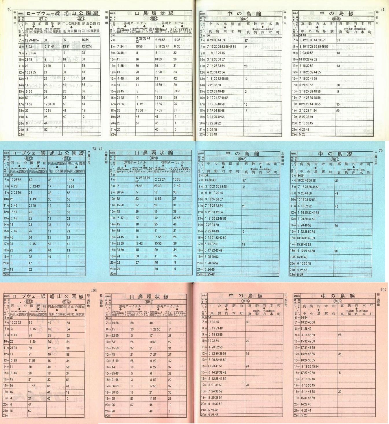 1990-11-10_Dysʋ_q\_040