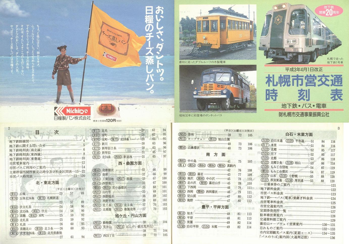 1991-04-01_Dysʋ_q\_\